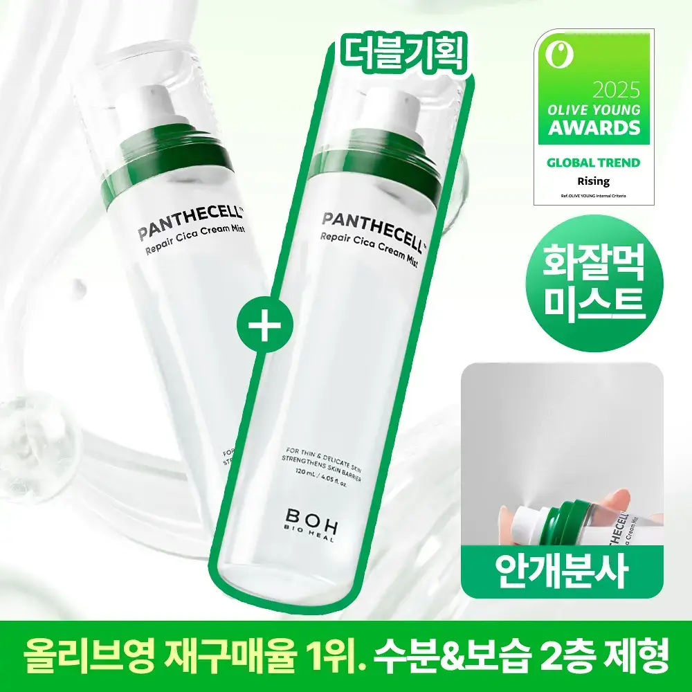 [재구매율 1위 미스트] 바이오힐 보 판테셀 리페어시카 크림미스트 120mL [기내용/단품/더블기획]